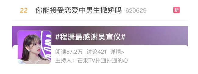 芒果TV视频——《扑通扑通的心》“约会”议题再引关注 芒果TV视频——《扑通扑通的心》“约会”议题再引关注