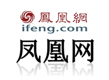 凤凰网广告投放技巧!这些你应该要知道,应该避开的雷区! 凤凰网广告投放技巧!这些你应该要知道,应该避开的雷区!