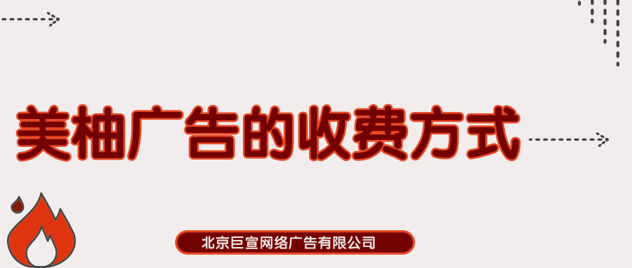 美柚广告投放,美柚广告的展现形式有哪些? 美柚广告投放,美柚广告的展现形式有哪些?