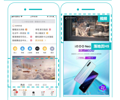 微博广告推广:热点视窗产品介绍 微博广告推广:热点视窗产品介绍