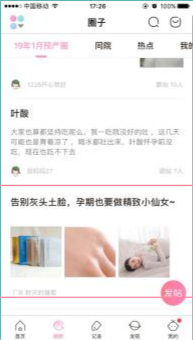 专业的母婴门户网站——妈妈网广告投放介绍
