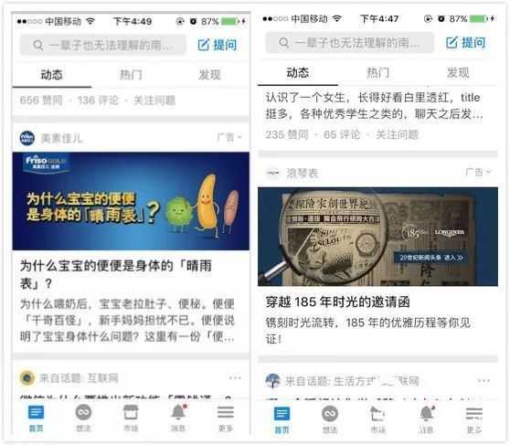 知乎广告投放是什么样的? 知乎广告投放是什么样的?