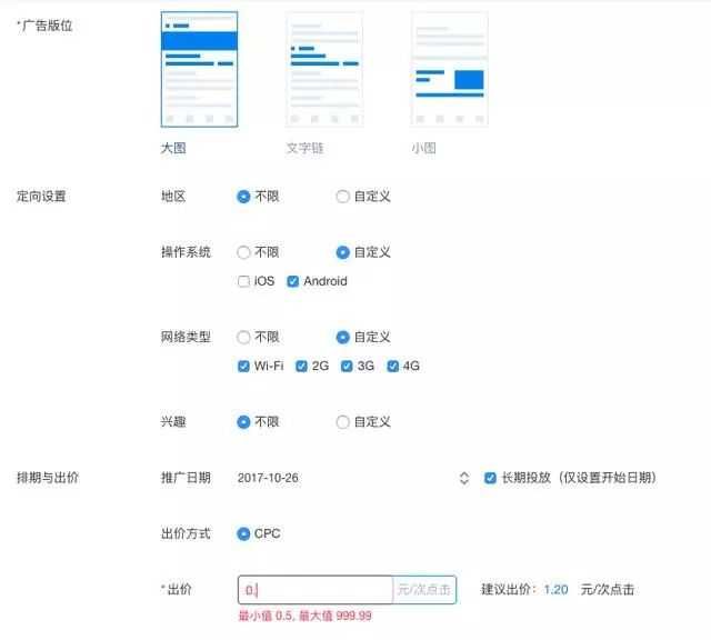 知乎广告投放是什么样的? 知乎广告投放是什么样的?