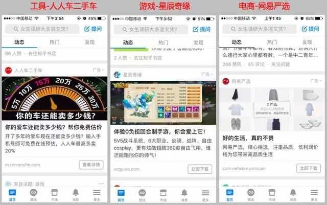 知乎广告投放是什么样的? 知乎广告投放是什么样的?