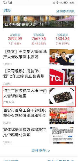 凤凰网广告开户怎么计费？凤凰网投放效果怎么样？有优惠吗？