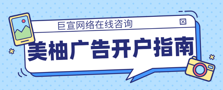 美柚广告平台:美柚DMP常见问题 美柚广告平台:美柚DMP常见问题