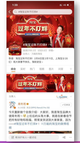 微博广告推广:微博热搜榜 微博广告推广:微博热搜榜