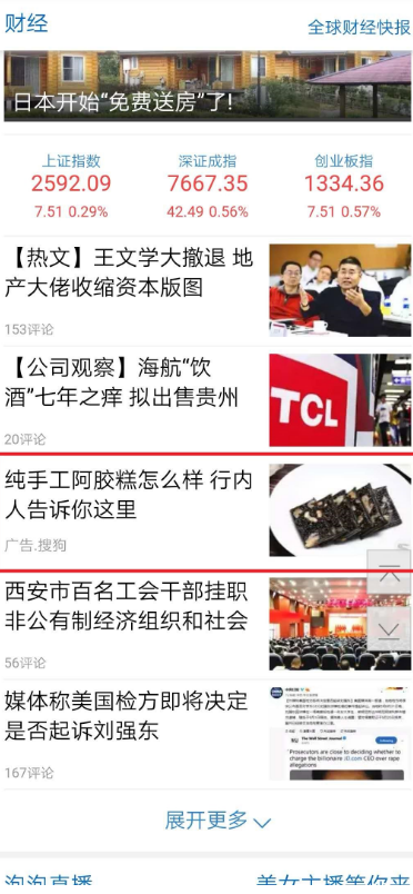 凤凰网信息流广告该如何去投放?投放效果如何呢,值不值得去投放? 凤凰网信息流广告该如何去投放?投放效果如何呢,值不值得去投放?