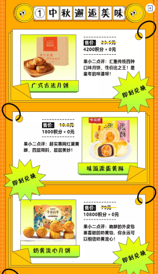 芒果TV广告平台:福利|芒果TV积分商城中秋福利大放送!留言送月饼啦~ 芒果TV广告平台:福利|芒果TV积分商城中秋福利大放送!留言送月饼啦~