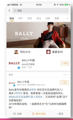 微博广告推广:微博热搜榜 微博广告推广:微博热搜榜