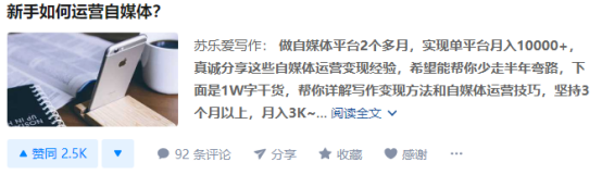 知乎推广运营：知乎排序规则