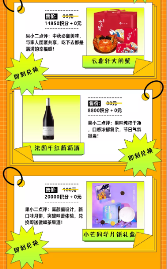 芒果TV广告平台:福利|芒果TV积分商城中秋福利大放送!留言送月饼啦~ 芒果TV广告平台:福利|芒果TV积分商城中秋福利大放送!留言送月饼啦~