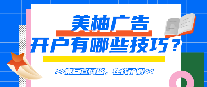 美柚广告推广：OCPC概述