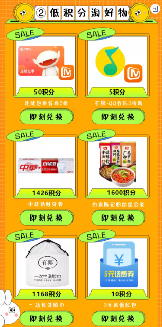 芒果TV广告平台:福利|芒果TV积分商城中秋福利大放送!留言送月饼啦~ 芒果TV广告平台:福利|芒果TV积分商城中秋福利大放送!留言送月饼啦~