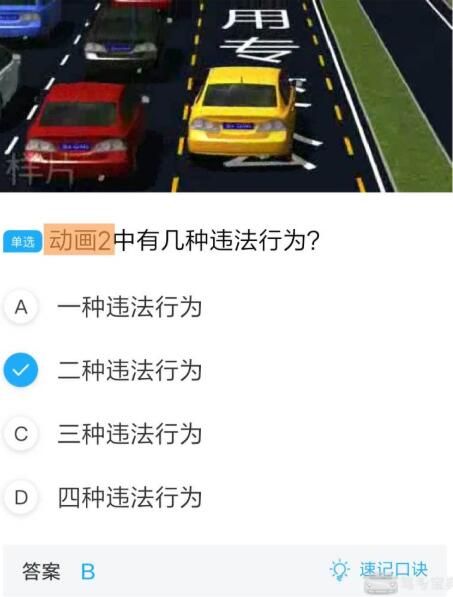 驾考宝典全行业推广开户一分钟解锁科四重难点