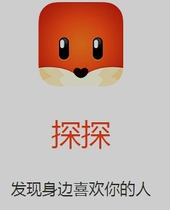 如何利用社交软件探探平台引流 如何利用社交软件探探平台引流