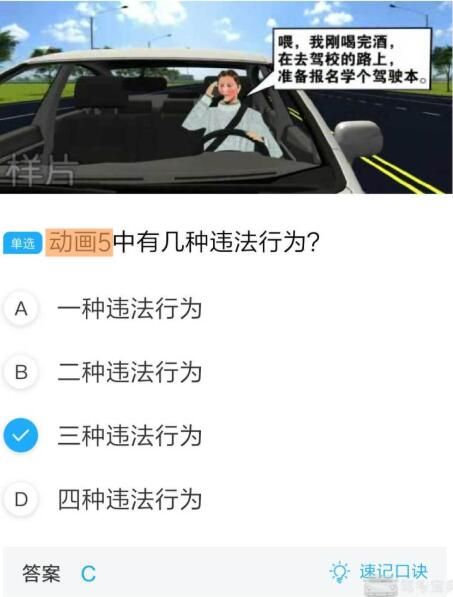 驾考宝典全行业推广开户一分钟解锁科四重难点