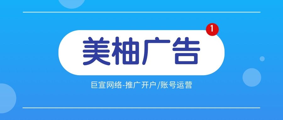电商行业如何在美柚推广?美柚广告 电商行业如何在美柚推广?美柚广告