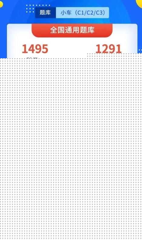 河南驾考宝典推广开户6月全国题库重要更新