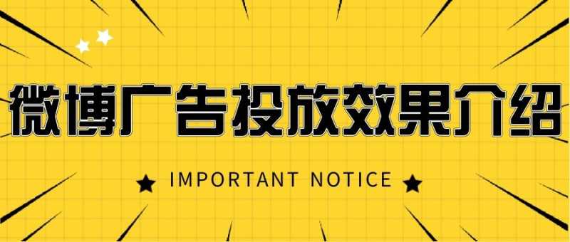微博代理应该找哪里？怎样联系微博广告代理商？