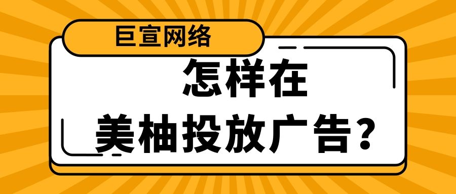 美柚推广:自建站使用常见问题 美柚推广:自建站使用常见问题