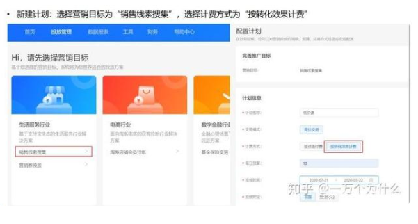 支付宝信息流广告如何投放,开户费用怎么计算? 支付宝信息流广告如何投放,开户费用怎么计算?