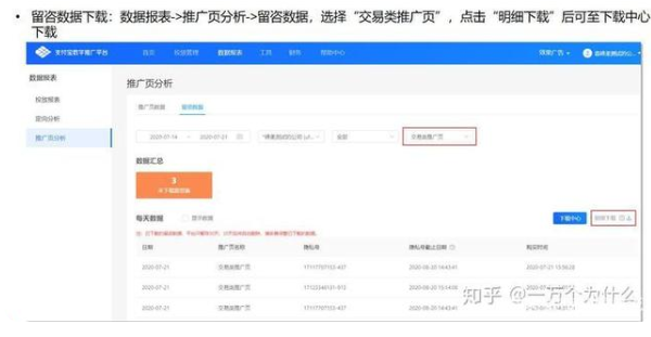 支付宝信息流广告如何投放,开户费用怎么计算? 支付宝信息流广告如何投放,开户费用怎么计算?