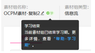 美柚广告：学习阶段（学习期，学习结束，学习失败）