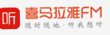 喜马拉雅信息流竞价广告开户价格多少钱?开拓全频道建设! 喜马拉雅信息流竞价广告开户价格多少钱?开拓全频道建设!