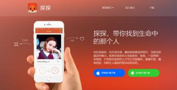 探探干货系列：探探官网平台社交APP以及探探产品分析