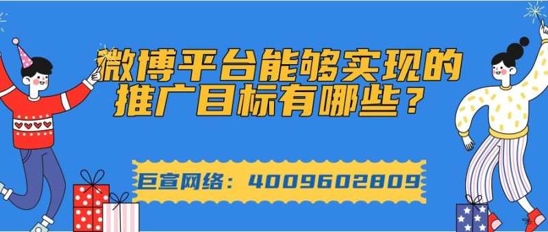 微博信息流广告投放平台以及广告展现机制介绍! 微博信息流广告投放平台以及广告展现机制介绍!