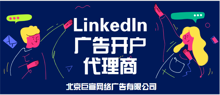 LinkedIn广告推广——创建销售线索表格 LinkedIn广告推广——创建销售线索表格
