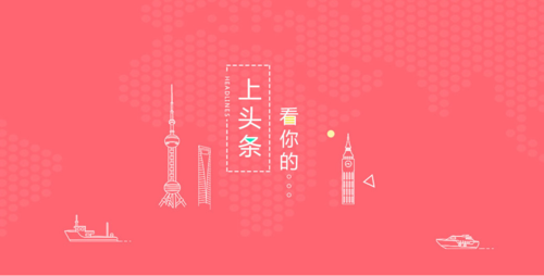 广告不会投?东方头条广告投放这里告诉你! 广告不会投?东方头条广告投放这里告诉你!