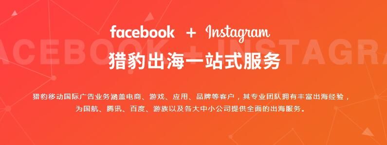 猎豹移动广告投放介绍，推广开户，营销平台 | 猎豹移动广告代理