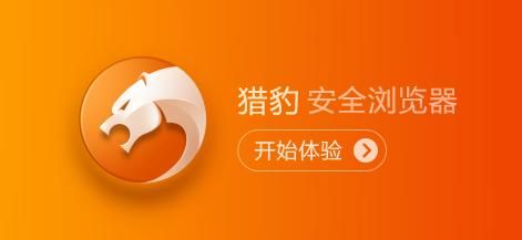 猎豹应用市场品牌资源竞价推广服务 猎豹应用市场品牌资源竞价推广服务