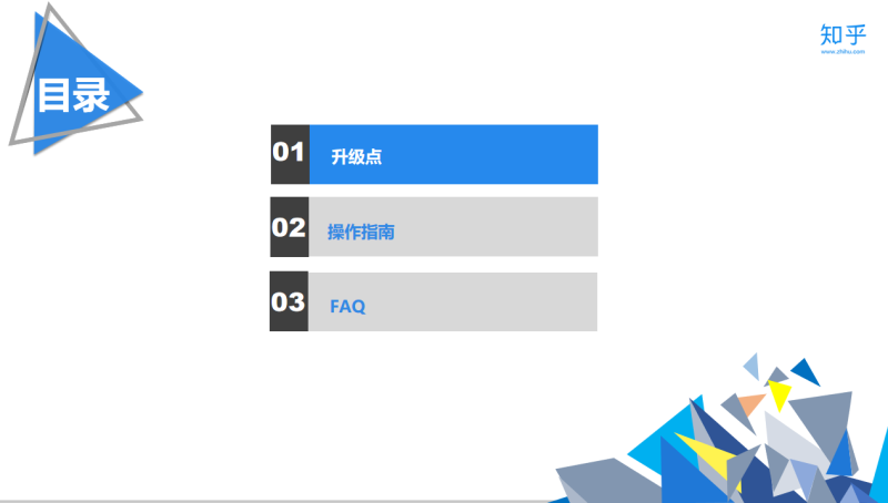 知乎效果广告|业务端改版&「优选移动端流量」上线