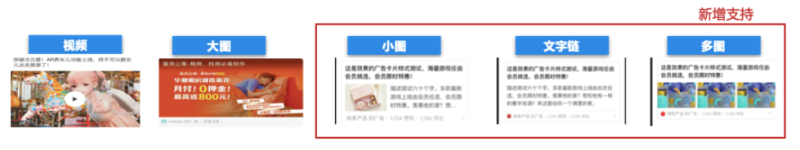 知乎效果广告 | 优选移动端流量