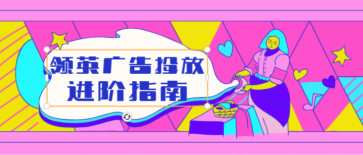 LinkedIn广告投放——使用或定位基于目标的广告活动 LinkedIn广告投放——使用或定位基于目标的广告活动