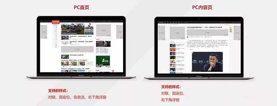 东方头条平台广告展示机制及相关要求 东方头条平台广告展示机制及相关要求