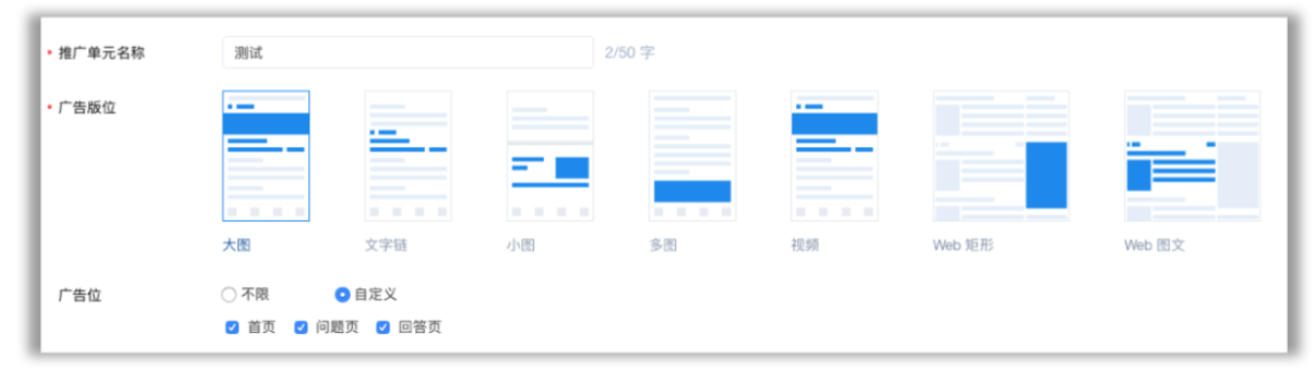 知乎效果广告 | 优选移动端流量