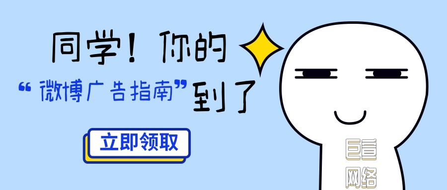微博进行广告投放的方式有哪些？同时又具备哪些类型呢？
