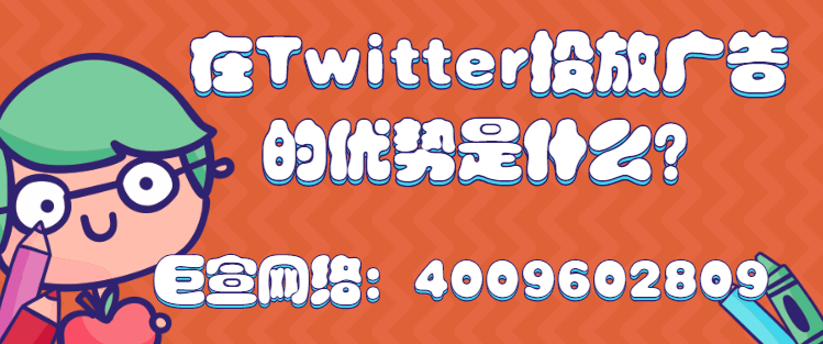 怎样提升Twitter营销推广的价值？