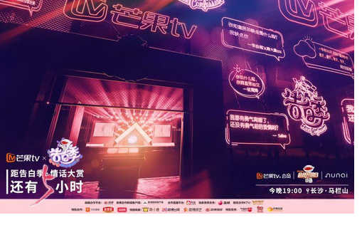 芒果广告TV告白季:打造有情、有爱、有温度的节日营销! 芒果广告TV告白季:打造有情、有爱、有温度的节日营销!