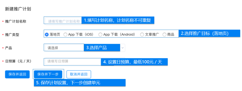 知乎效果广告|业务端改版&「优选移动端流量」上线