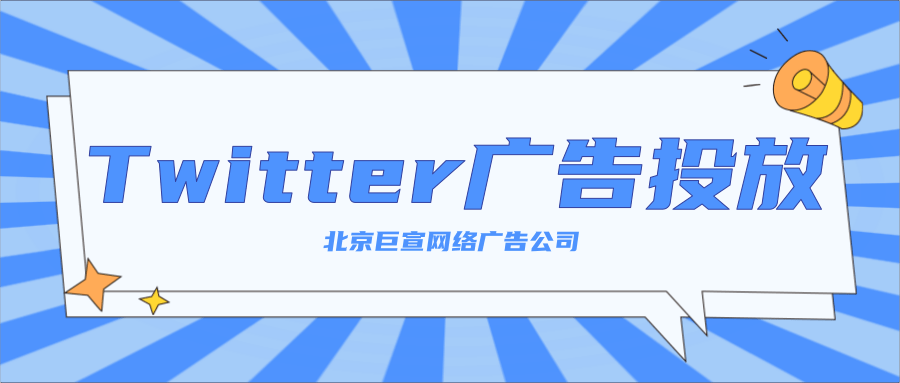 多次跳转,随心所欲——Twitter轮播广告新功能正式上线! 多次跳转,随心所欲——Twitter轮播广告新功能正式上线!