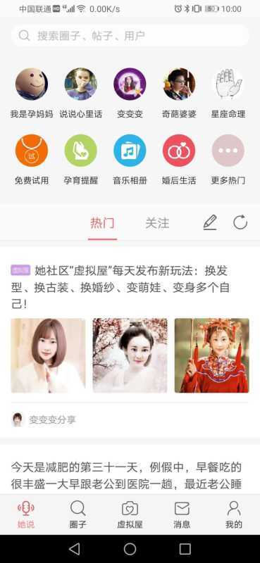 她社区推广平台:内容审核技术帮助社区识别垃圾内容 她社区推广平台:内容审核技术帮助社区识别垃圾内容