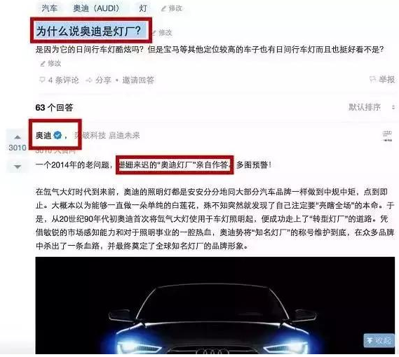 知乎广告的营销策略，你懂套路吗？