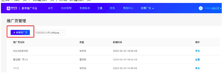 支付宝如何制作广告创意? 支付宝如何制作广告创意?