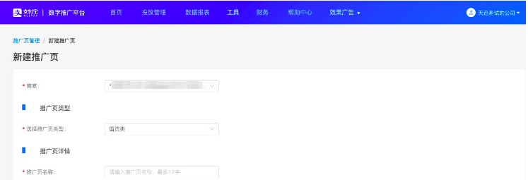 支付宝如何制作广告创意? 支付宝如何制作广告创意?