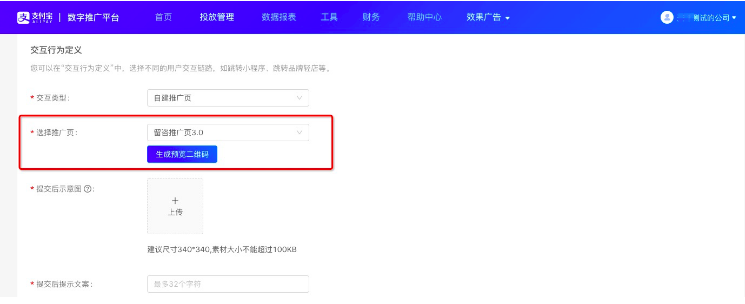 支付宝如何制作广告创意? 支付宝如何制作广告创意?